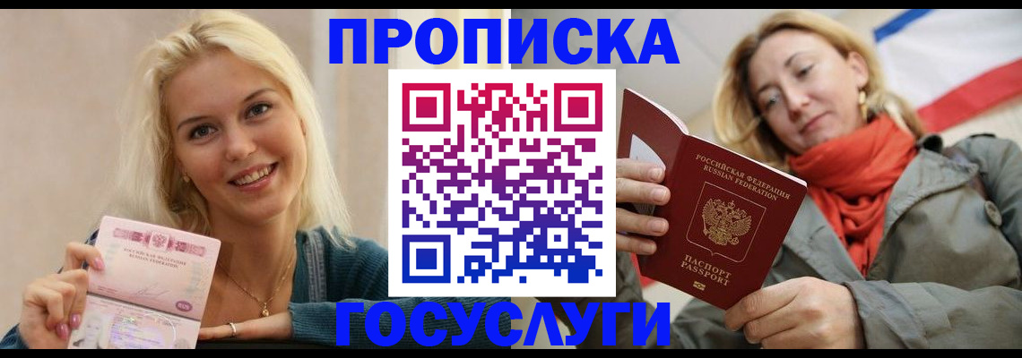 прописка гарантия в Усть-Илимске