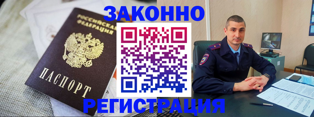 прописка 2025 в Усть-Илимске